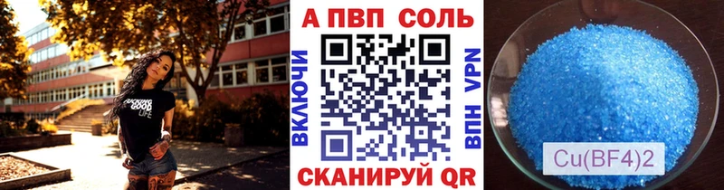 APVP кристаллы  Самара 