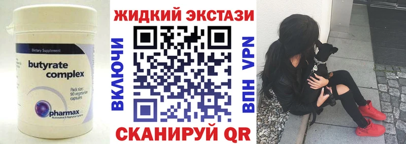 БУТИРАТ Butirat  Самара 