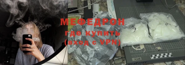 мяу мяу кристалл Володарск