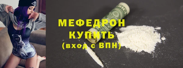 мяу мяу кристалл Володарск