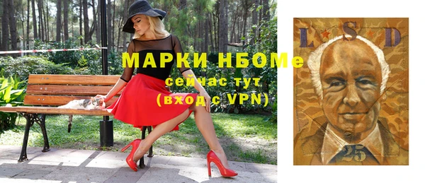 мяу мяу кристалл Володарск