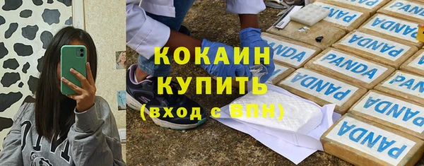 мяу мяу кристалл Володарск