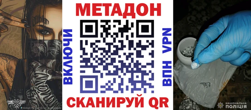 МЕТАДОН VHQ  OMG как войти  Самара 